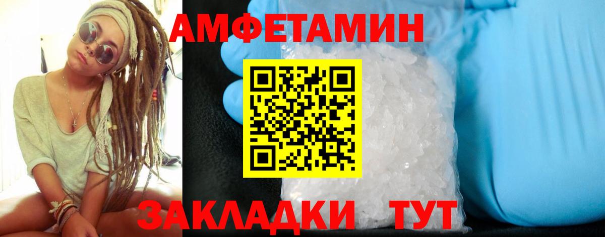 АМФ Розовый  Amphetamine  АМФ  Вход с VPN  Прокопьевск 
