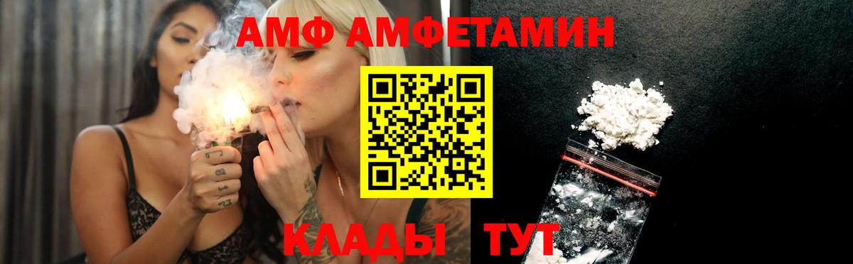 Amphetamine VHQ Прокопьевск