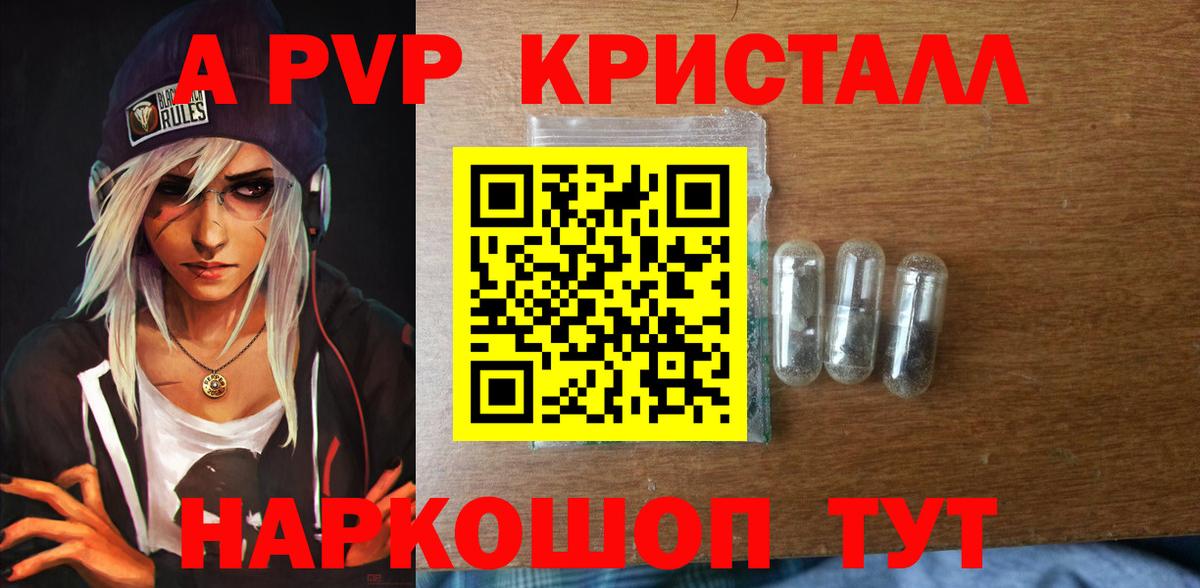 Alpha-PVP Соль Прокопьевск