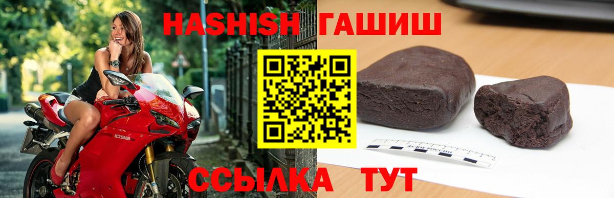 Гашиш hashish Прокопьевск