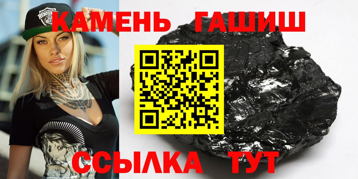 сколько стоит  Вход с VPN  Прокопьевск  ГАШ хэш  ГАШИШ hashish 