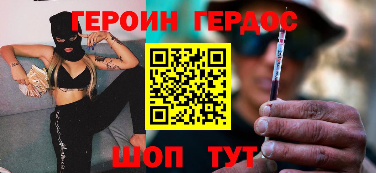 Прокопьевск  ГЕРОИН VHQ  Вход с VPN 