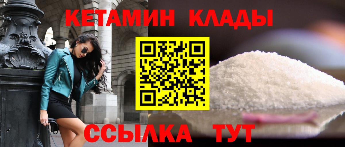 КЕТАМИН ketamine  Вход с VPN  Кетамин ketamine  Прокопьевск 