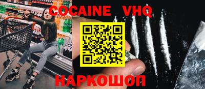 мефедрон Новозыбков