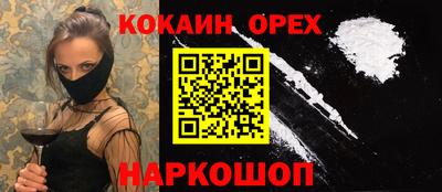 мефедрон Новозыбков