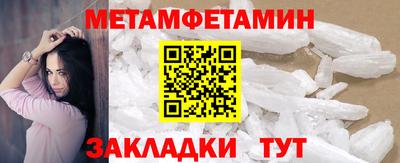 мефедрон Новозыбков