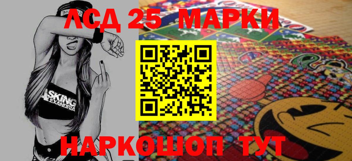 Прокопьевск  LSD-25 экстази ecstasy  Лсд 25 экстази кислота  Вход с VPN 