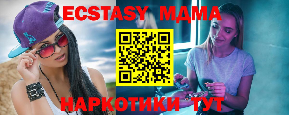 МДМА Molly Прокопьевск