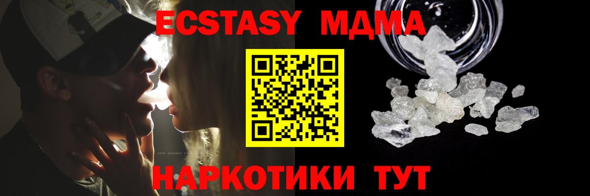 МДМА VHQ  МДМА молли  MDMA  Вход с VPN  Прокопьевск 