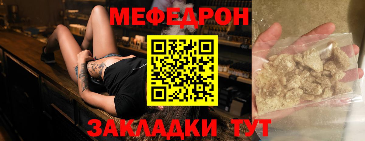 Мефедрон мяу мяу  МЯУ-МЯУ  МЯУ-МЯУ мука  Прокопьевск  Вход с VPN 
