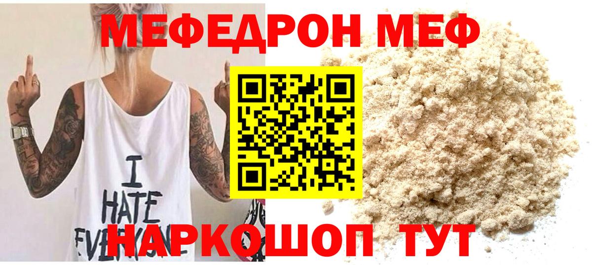 Меф мука Прокопьевск