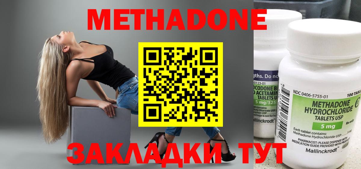 Метадон VHQ  Вход с VPN  Прокопьевск  МЕТАДОН мёд 