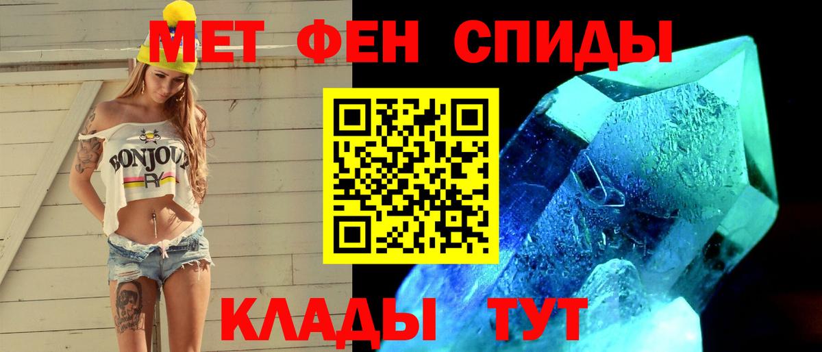 Прокопьевск  Первитин  Метамфетамин мет  Вход с VPN  Метамфетамин мет 