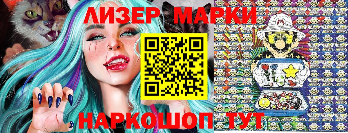 Марки N-bome 1500мкг  Марки N-bome 1500мкг  Вход с VPN  Прокопьевск 