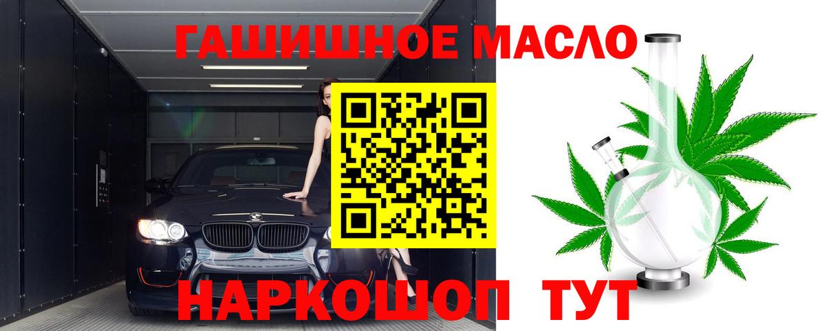 ТГК жижа  Вход с VPN  Дистиллят ТГК жижа  Прокопьевск 