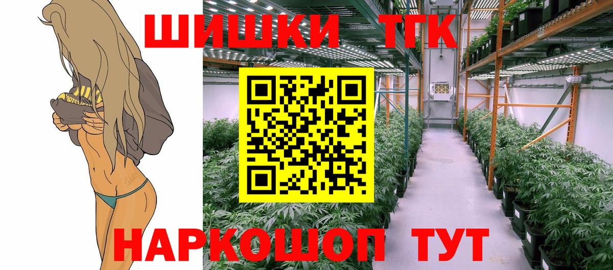 Прокопьевск  Канабис марихуана  Вход с VPN  Шишки марихуана сатива 